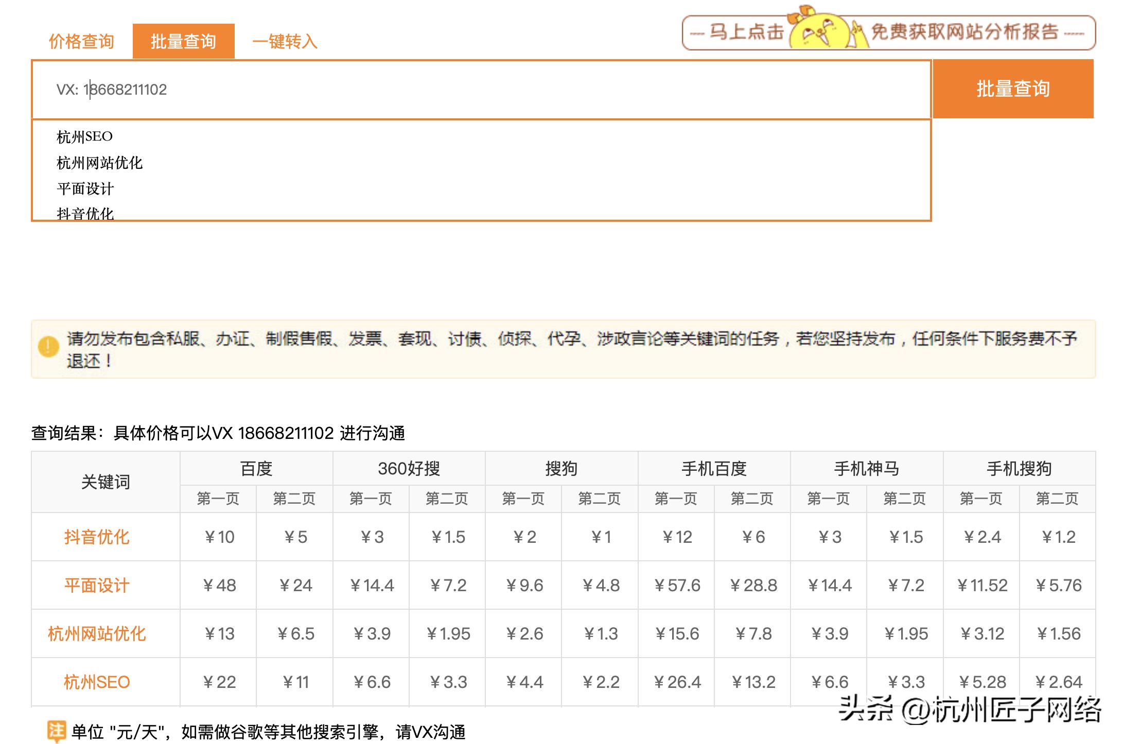 安徽创新seo优化欢迎咨询,合肥专业seo优化哪家好