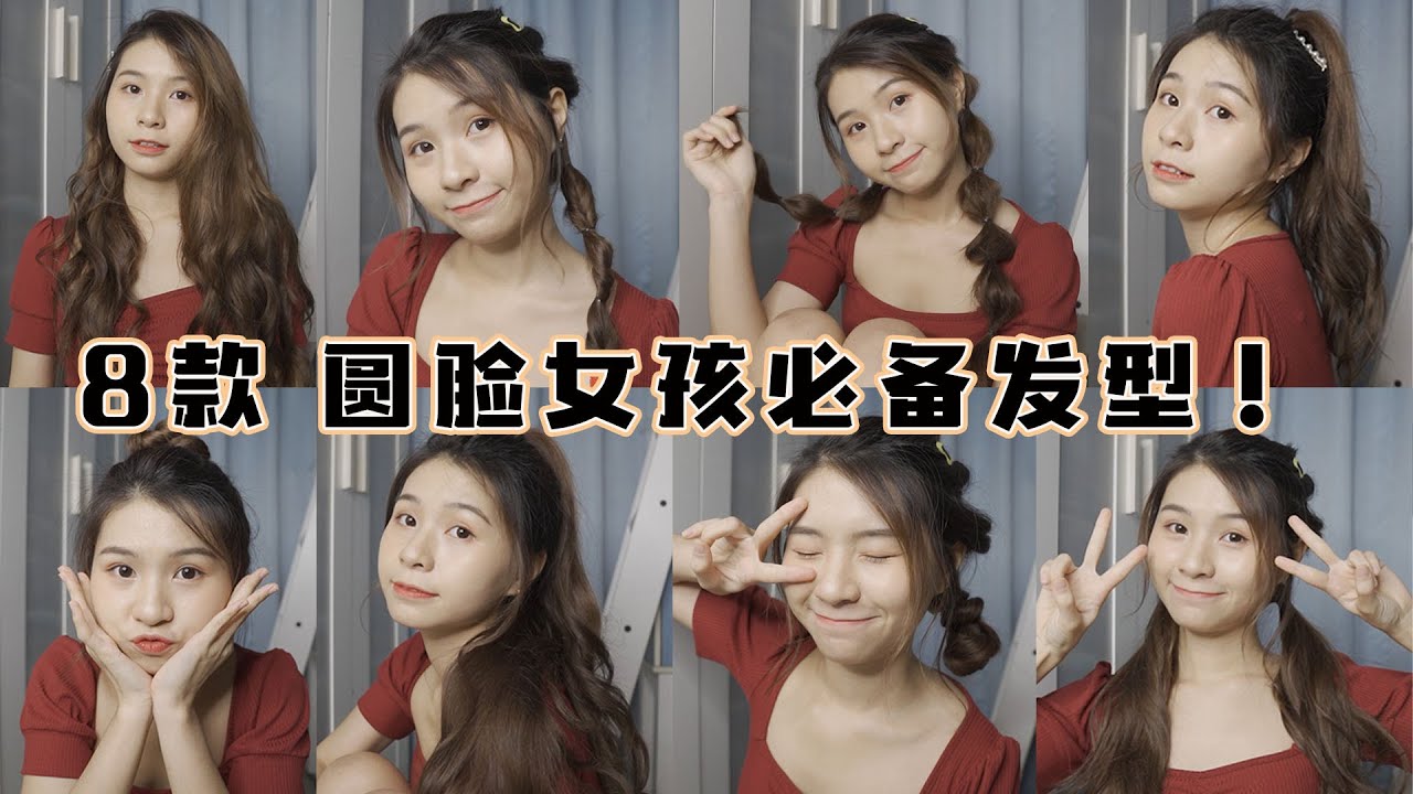 圆脸适合什么发型发量少初恋头,圆脸适合什么发型中性风