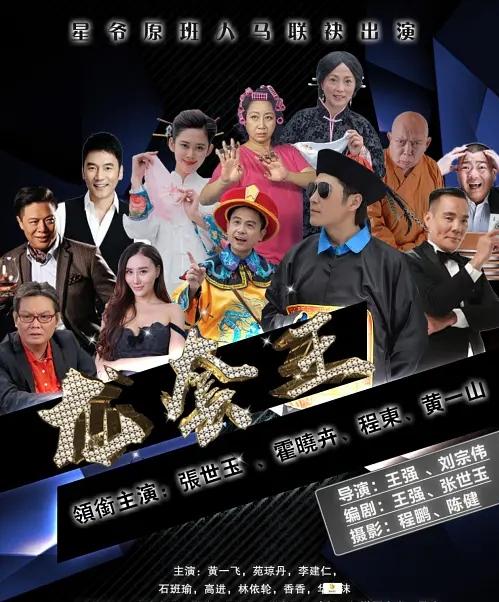 周星驰烂片为什么被捧为神片,周星驰山寨版视频