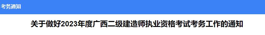 江苏二建2022年需要审核社保吗,二建报名哪些省份需要查社保