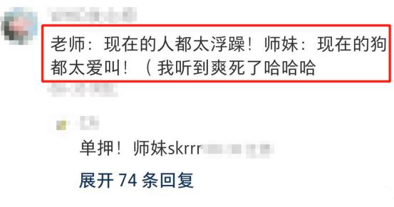 现在的00后太勇了，开始整顿学术圈，句句真诚却怼得导师说不出话