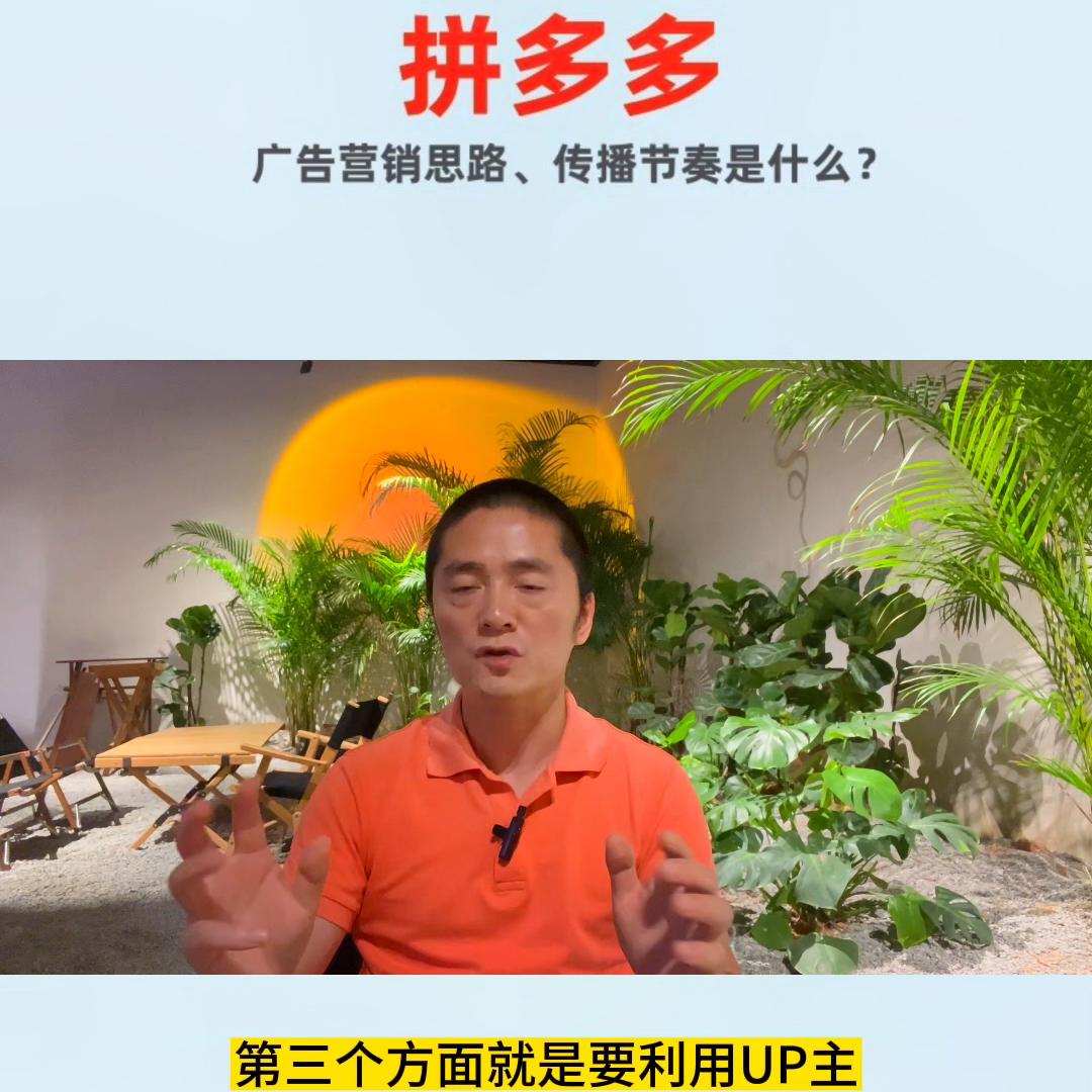 拼多多应该如何优化广告,拼多多如何宣传推广广告