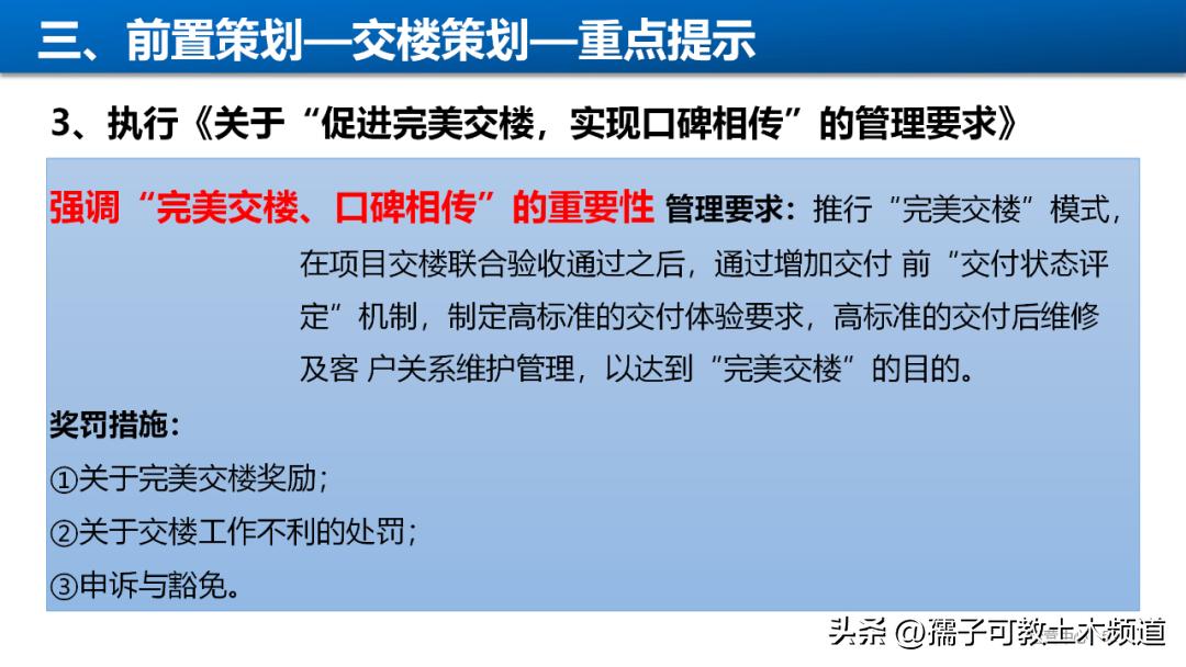 建筑工程工艺工法讲解,建筑工程施工工艺与管理论证