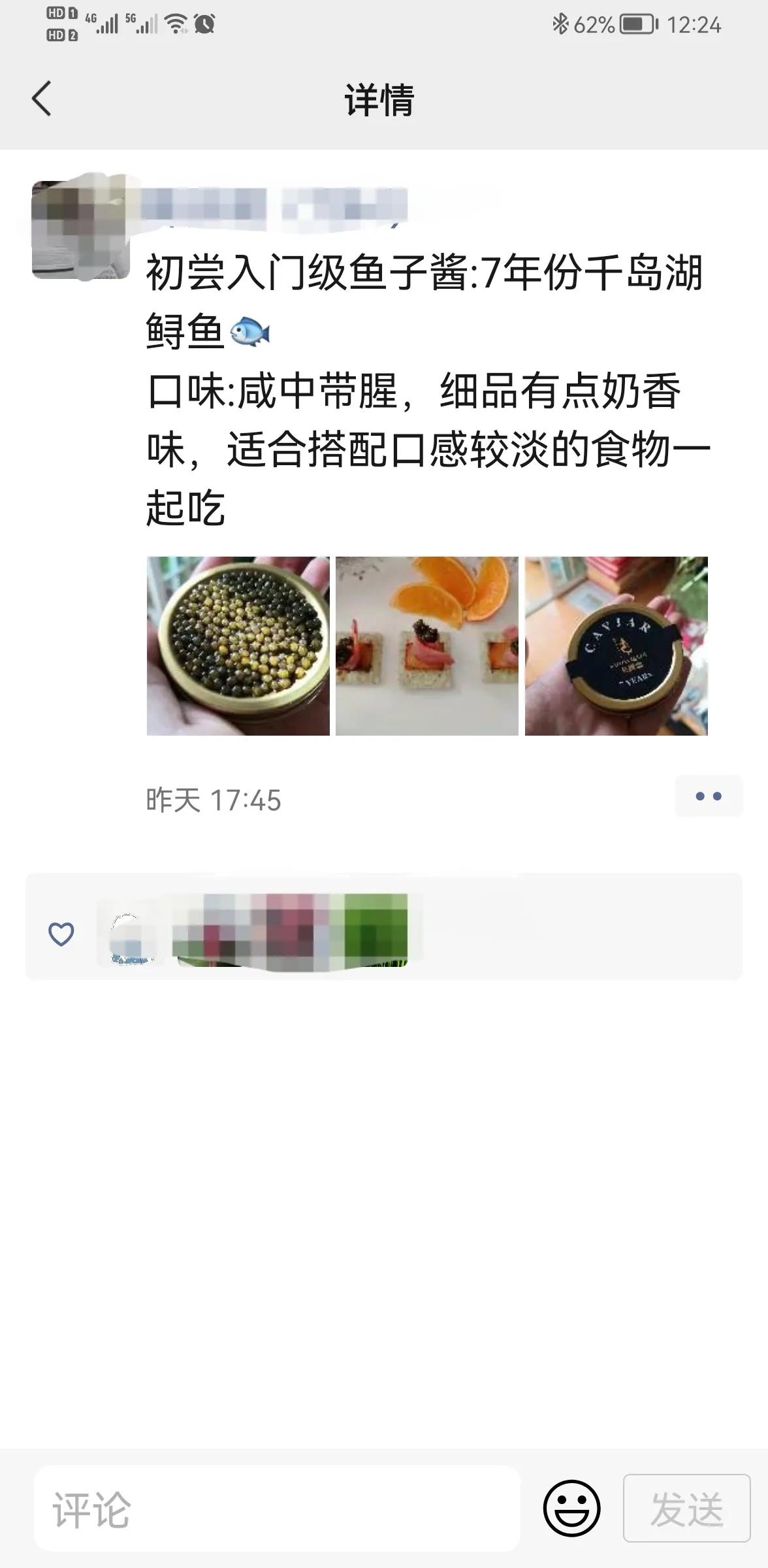 初尝鱼子酱,天全鱼子酱啥味道