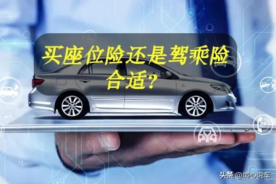 车险在哪个保险公司买最实用合适,车险保险一般都要买什么比较合适