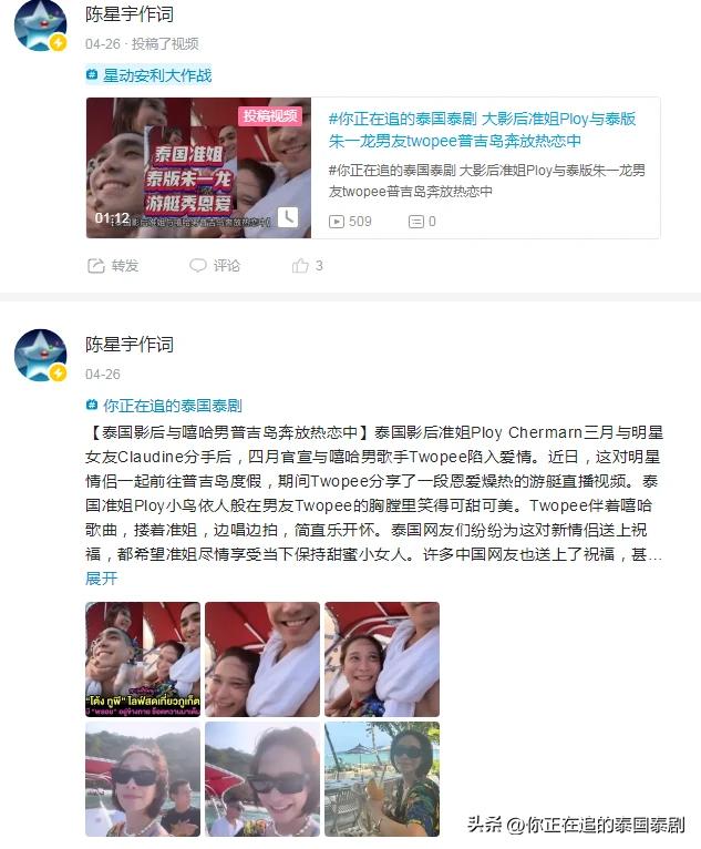 泰国人评论陈星宇,陈星宇泰国