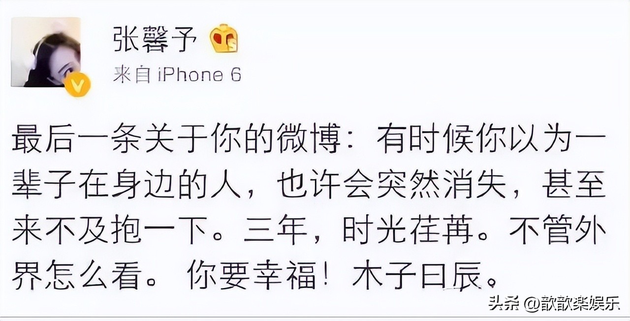 张馨予逆袭变第一,张馨予用一张照片成功迈入娱乐圈