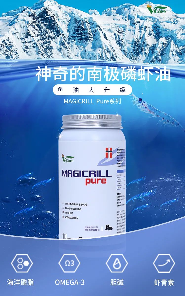 纯南极磷虾油升级版效果,南极磷虾油为什么越来越受人欢迎