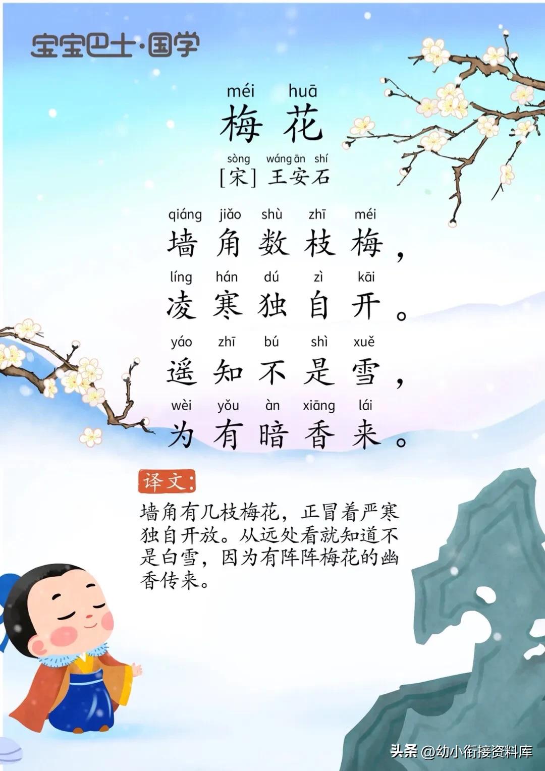幼儿园必背古诗打卡,幼儿园必背古诗可打印免费