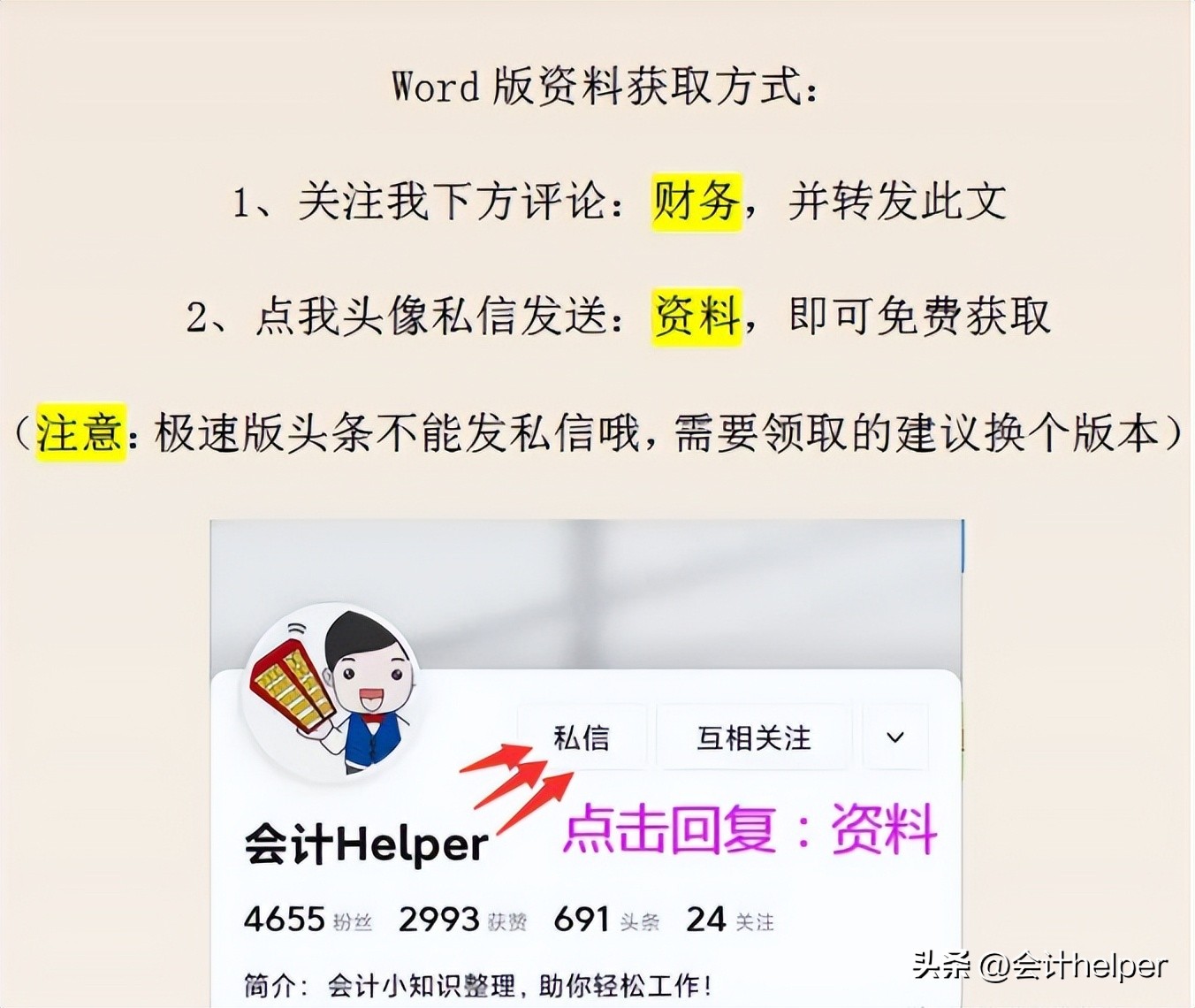 会计科目表和会计分录,会计科目汇总表和试算平衡表