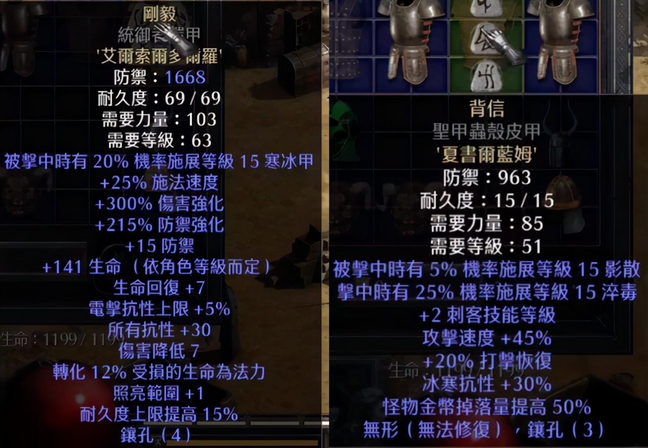 暗黑2米山基础属性对照表,暗黑2米山要带治愈头吗