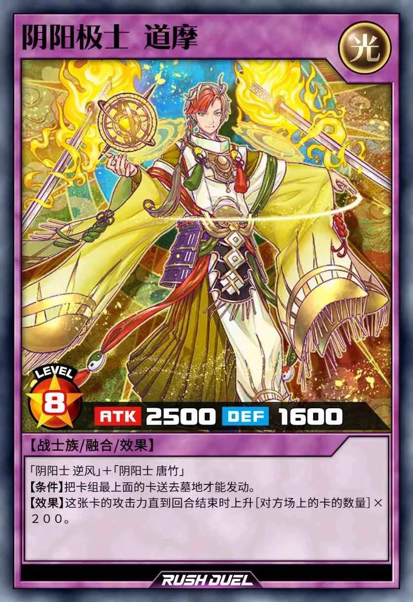 游戏王RD卡组,游戏王rd卡组推荐