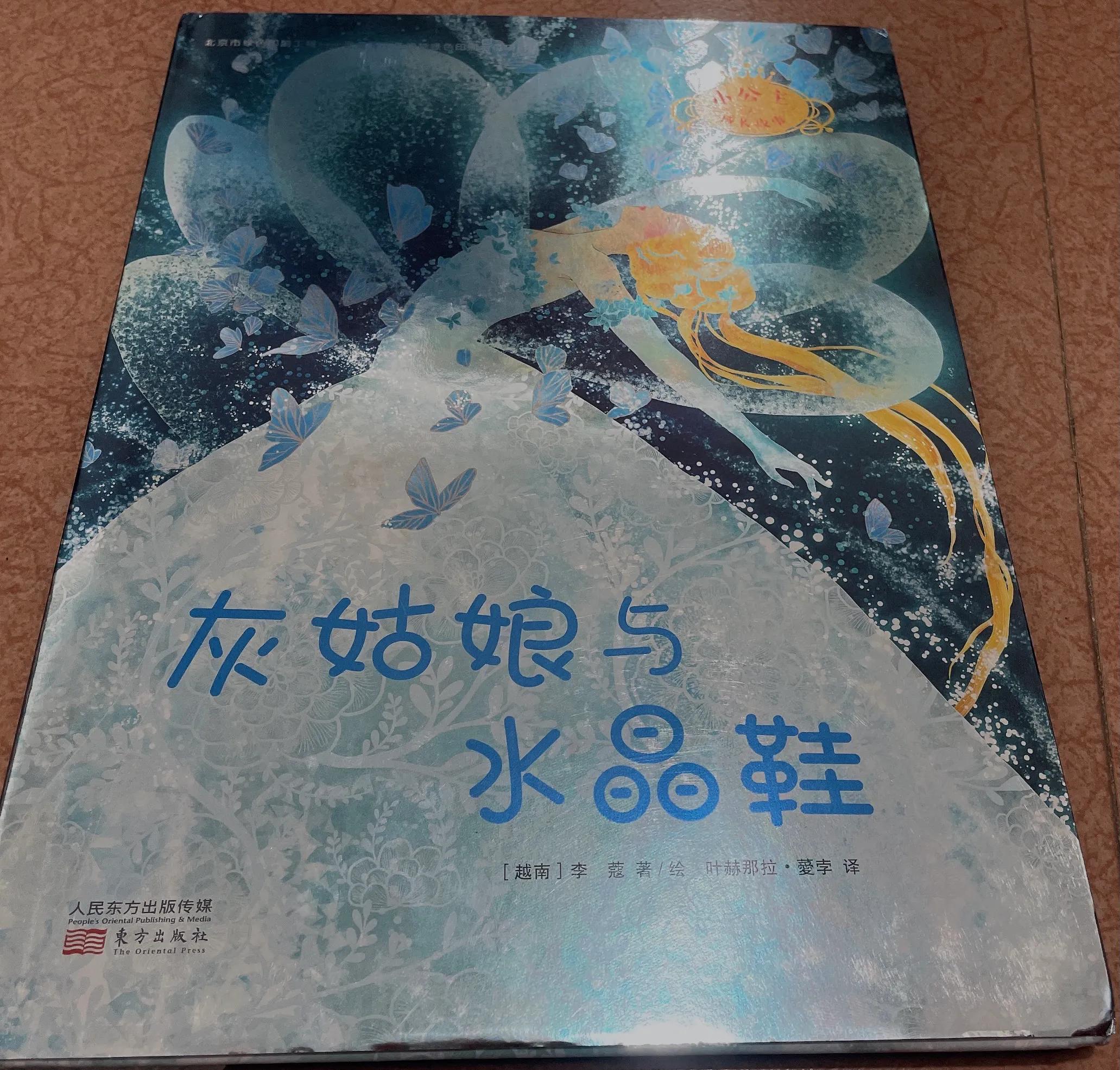 英语绘本6-12岁绘本灰姑娘,绘本3-6岁经典绘本灰姑娘