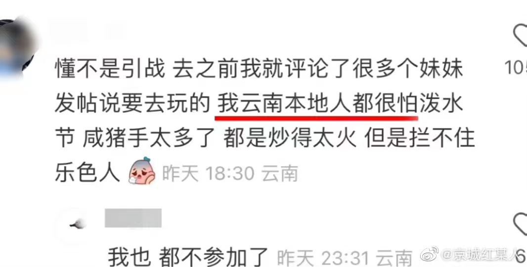 警惕！“泼水节”已成“流氓节”，专找漂亮女生下手