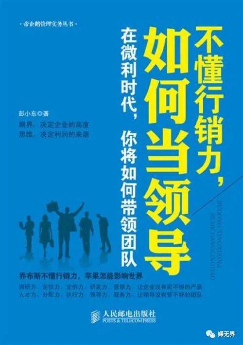 假的！如果你连这些书没看过，广告传媒人，真的就是假的