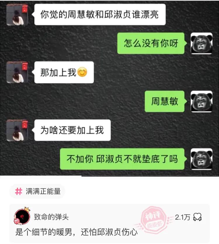 网友们的脑洞大开神评，迟早笑死在评论区。你好，我姓刘，达不刘