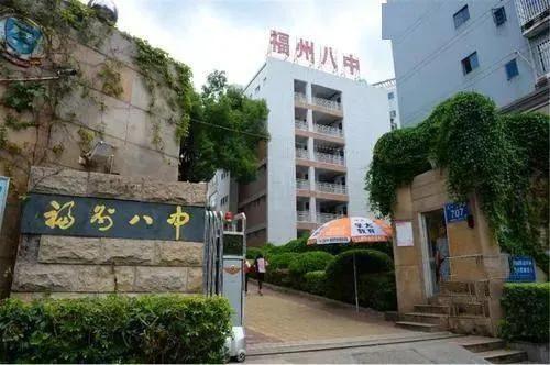 【百年名校】爱源三江·青春启航-记福州第八中学
