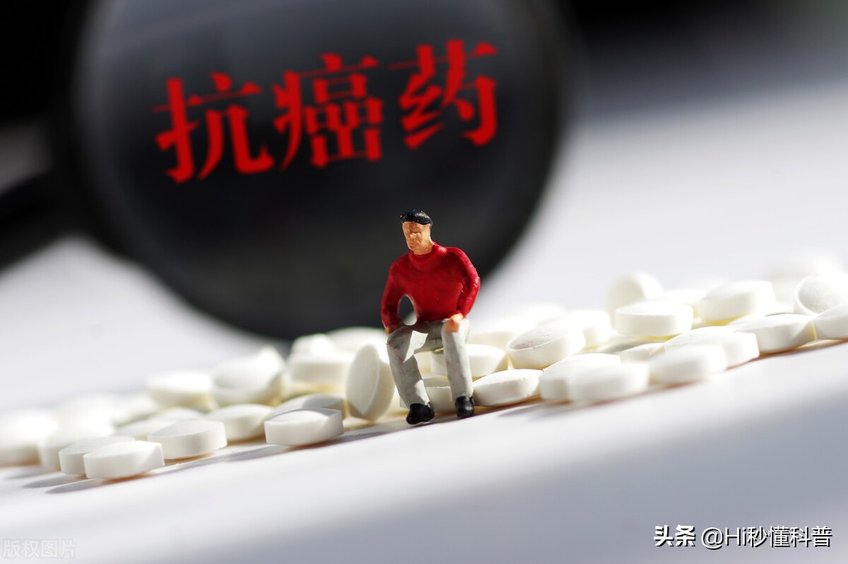 抗癌新突破特效药,突破精准抗癌药