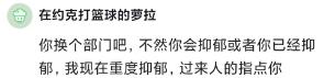 工作压力大焦虑想裸辞,月薪不足三千但稳定轻松要裸辞吗