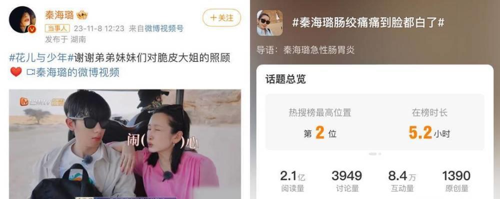 扬子懂健康秦海璐突发急性胃肠炎，痛到脸发白！