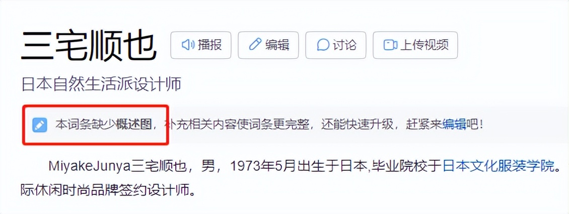 名创优品，假鬼子真汉奸