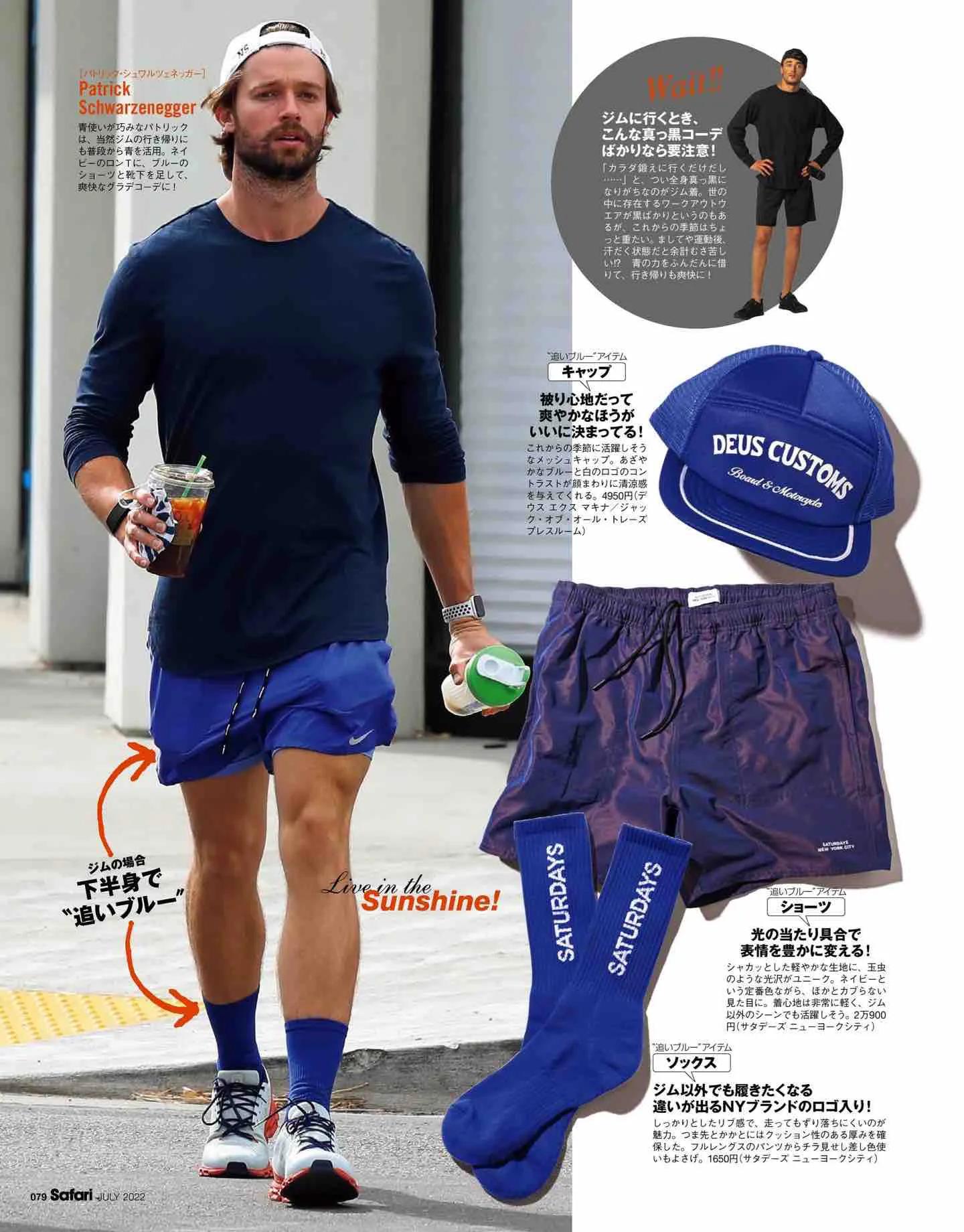 日本时尚杂志《Safari》2022/7