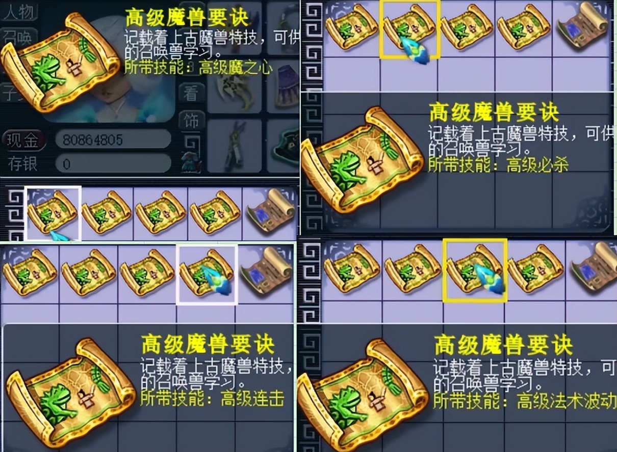 梦幻西游神器积分物品兑换列表,梦幻西游神器积分换高兽决划算么