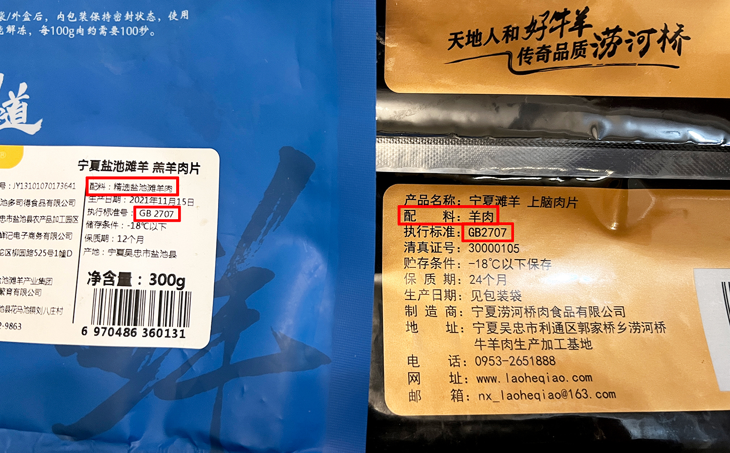 如何挑选好的鲜羊肉,冬季羊肉怎么挑选