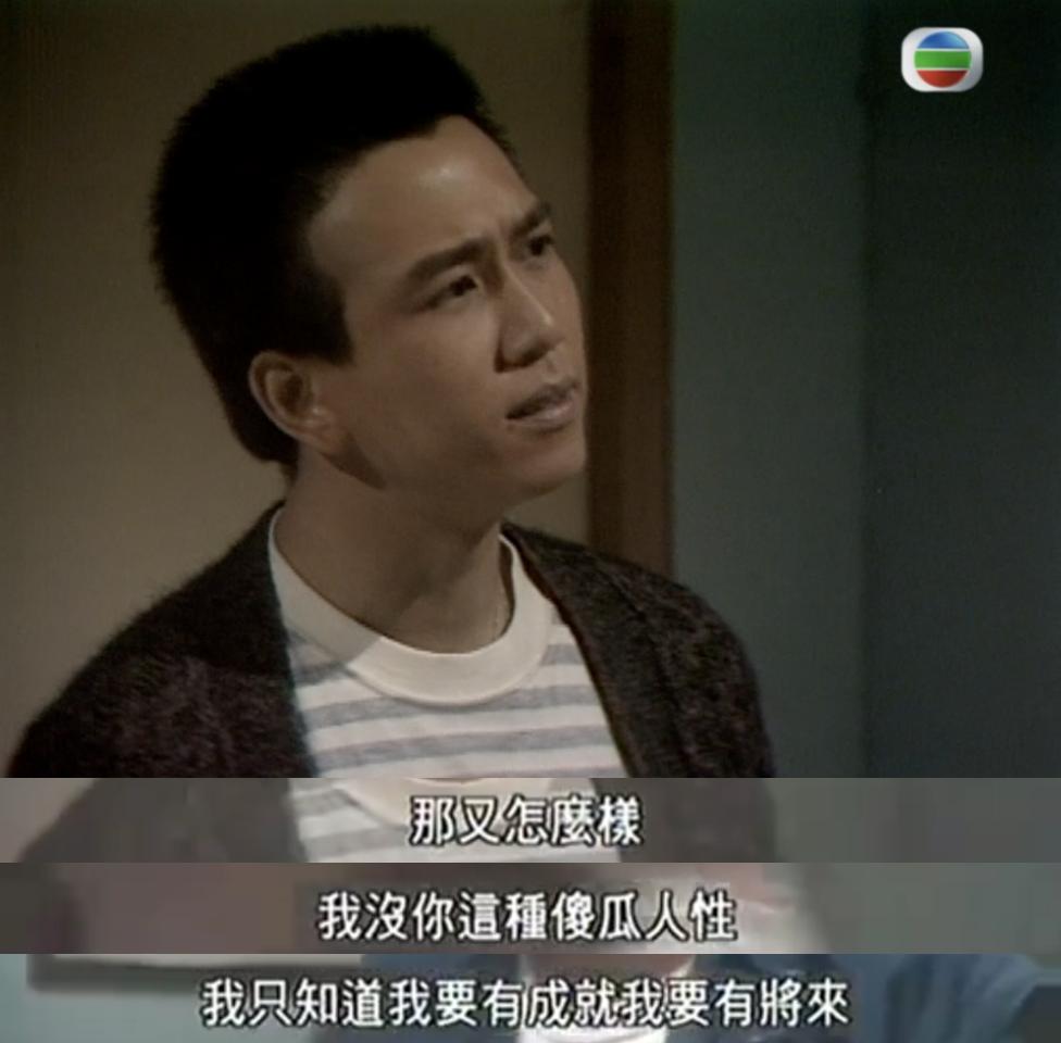 港剧第一神剧,港剧第一大渣男