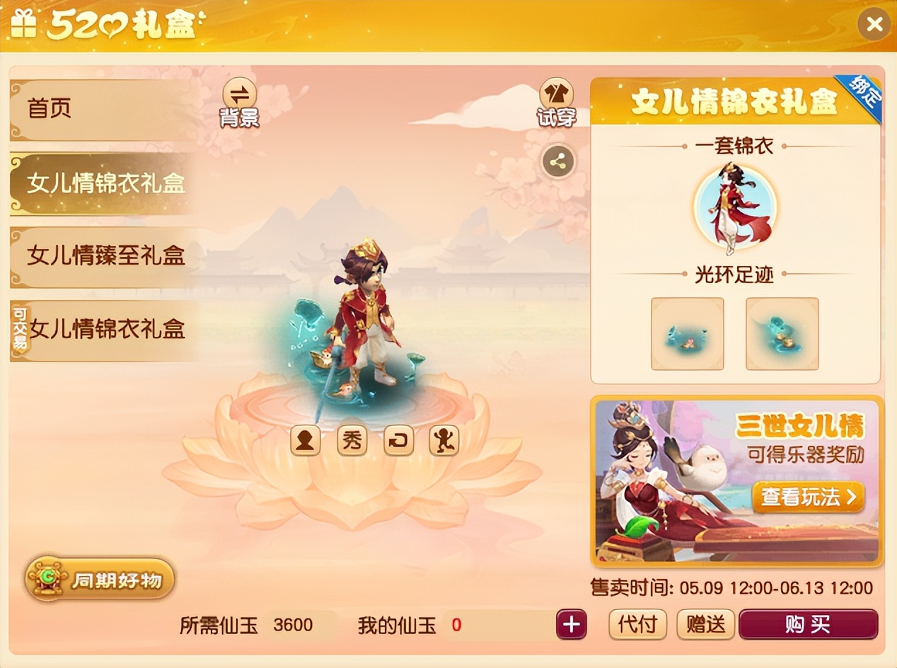 梦幻西游2023七夕锦衣上线,梦幻西游2023七夕限量锦衣全解锁