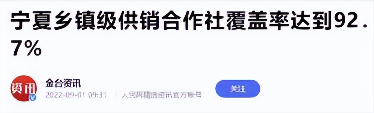 是谁在害怕“供销社”？