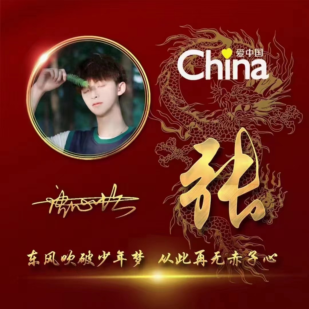 励志主题姓氏微信头像前程似锦,前程似锦微信头像图片