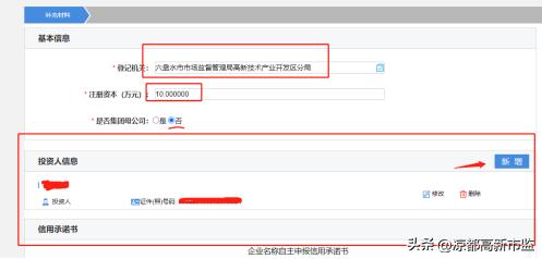全程电子化怎么注册新公司,全程电子化办理营业执照公司教程