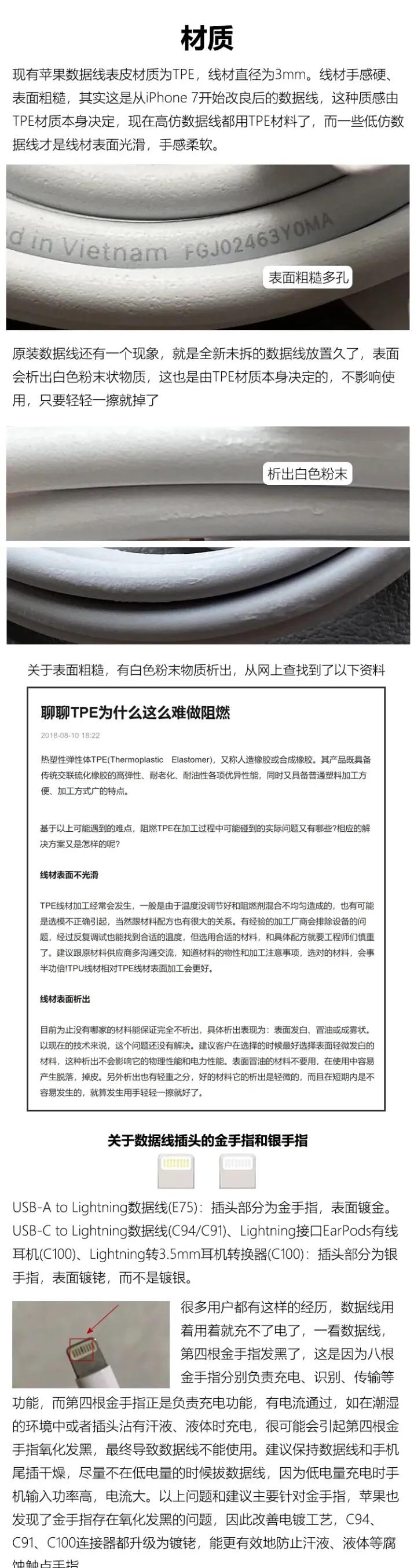 苹果lightning接口真伪,苹果原装数据线的真假怎么鉴别