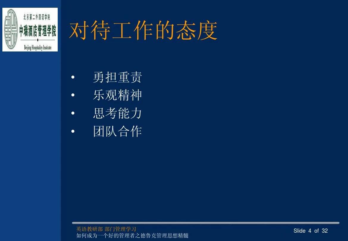 一名优秀管理者必须具备哪些能力,新晋管理者如何迅速上位