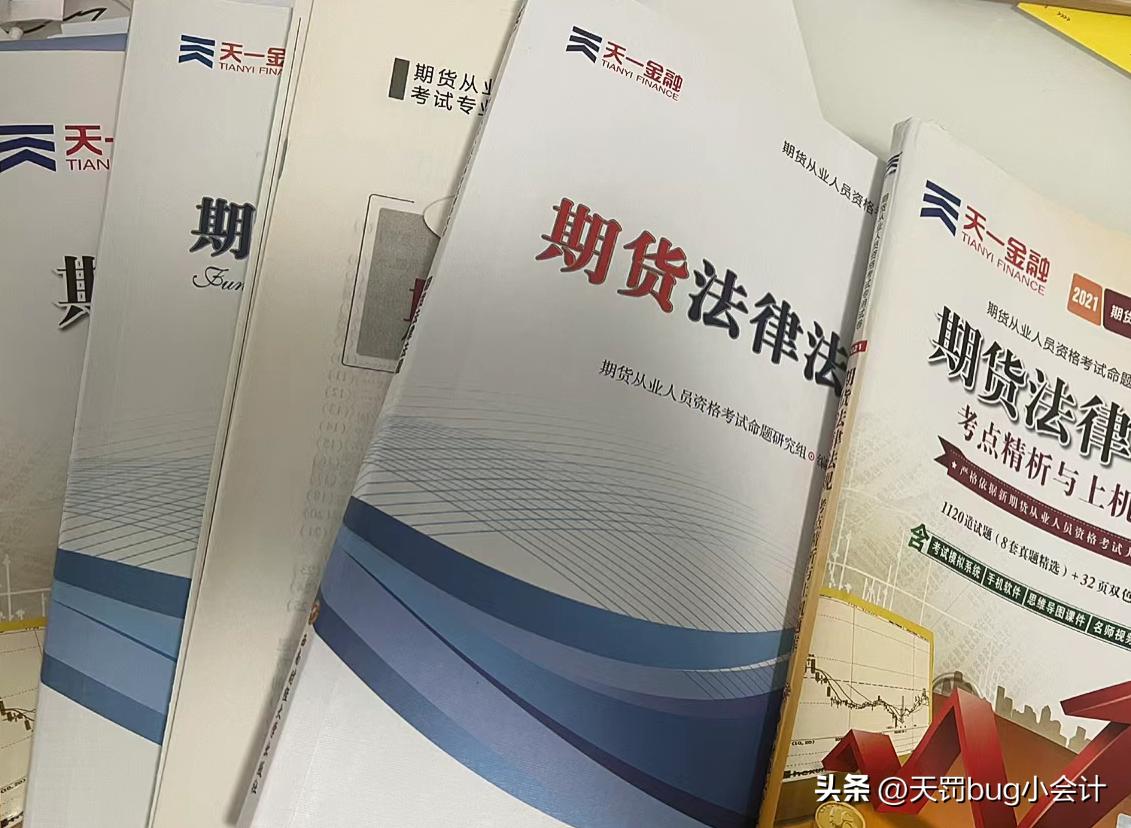 会计专业考期货从业资格证,期货从业资格考试怎么报名