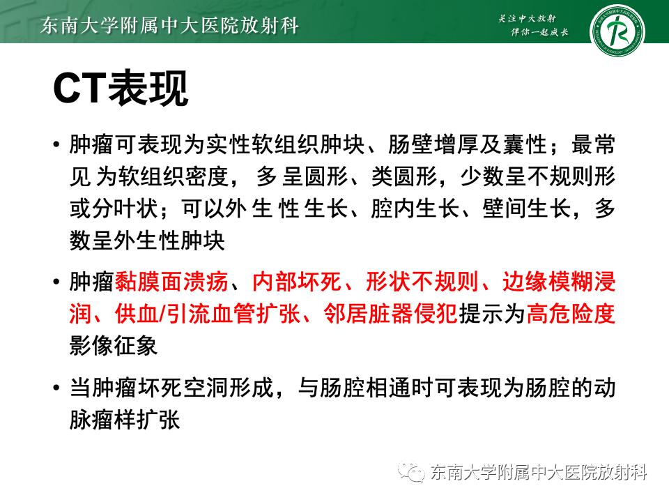 小肠间质瘤最新治疗中药方,小肠间质瘤基因检测