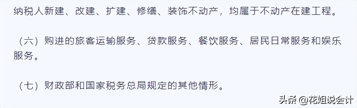 差旅费抵扣申报做账标准,差旅费怎么报销哪些可抵扣