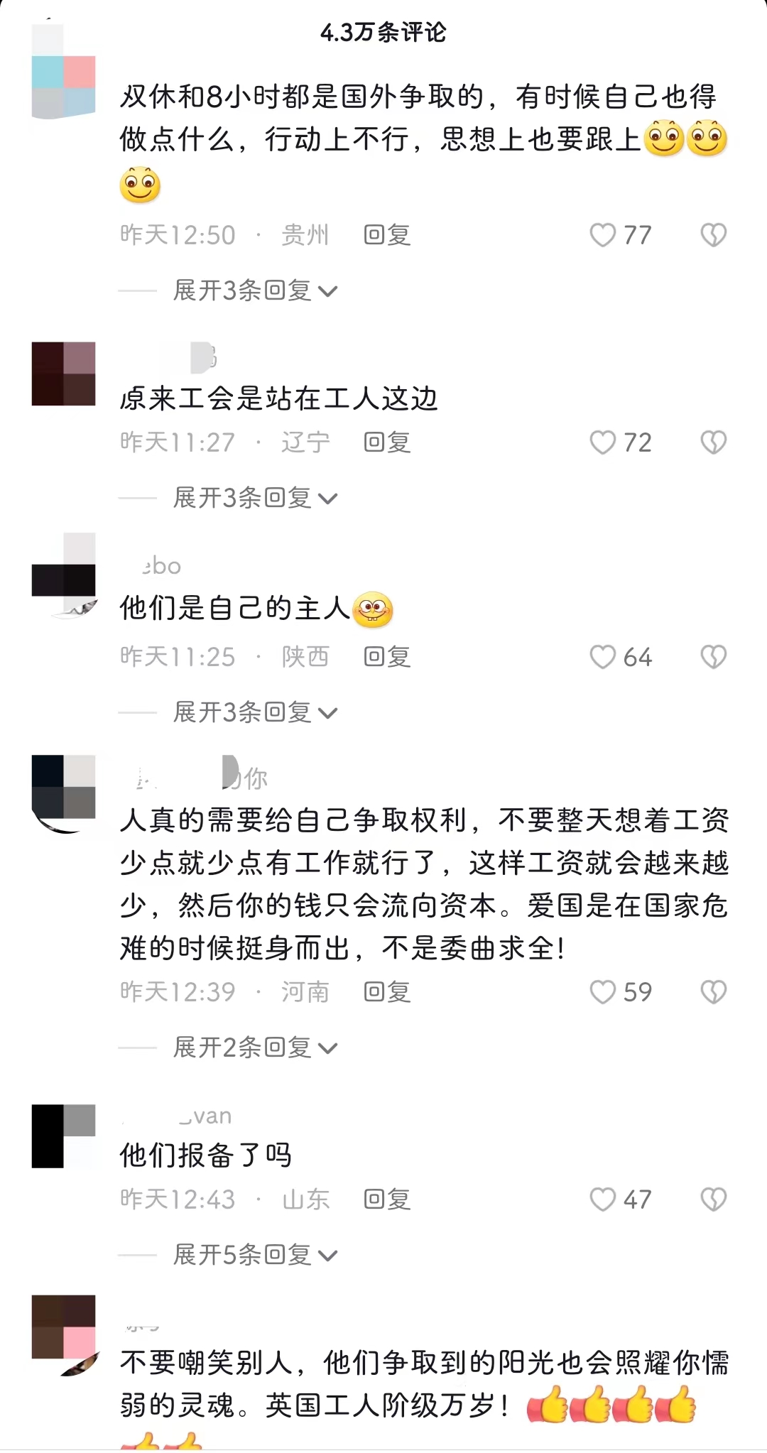 切莫将欧洲*工罢**与中国社会相提并论