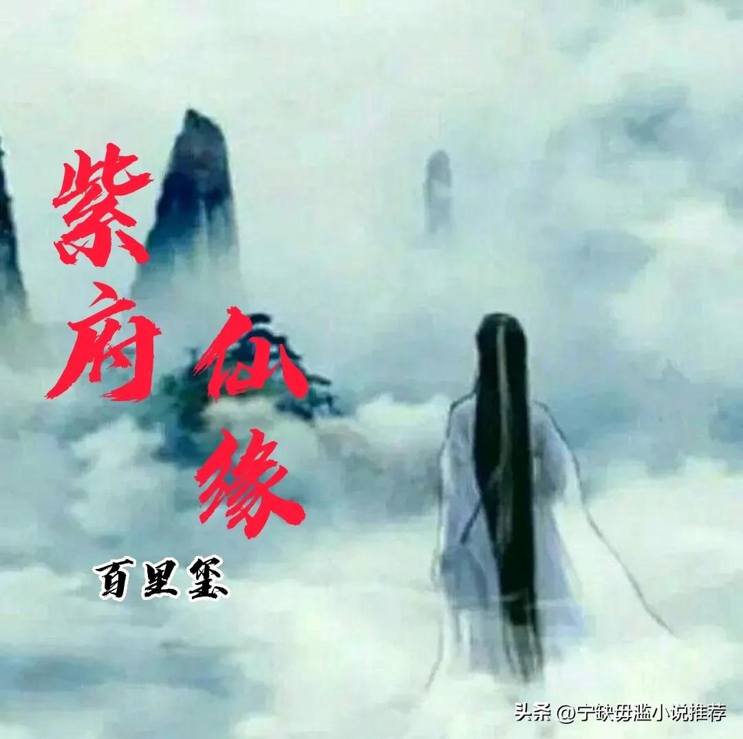 凡人流小说多本推荐,推荐几个凡人流小说