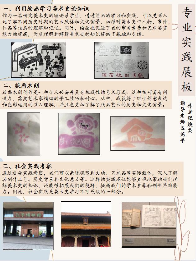 中国美术学院毕业作品展,山东艺术学院油画毕业展