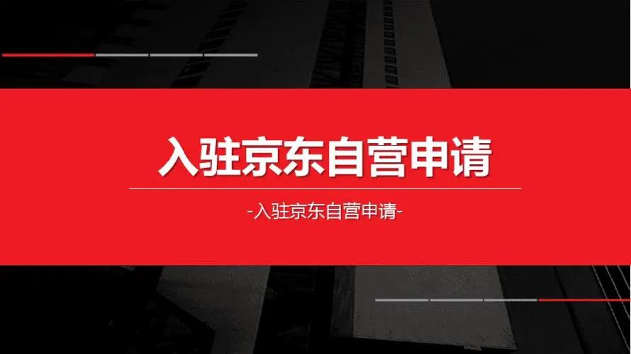 一篇文章教你搞懂10种电商模式,个体工商户如何入驻京东自营店
