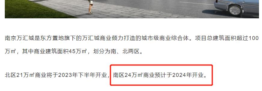 历经14年！南京地标商业终于动了，不过部分仍在烂尾…