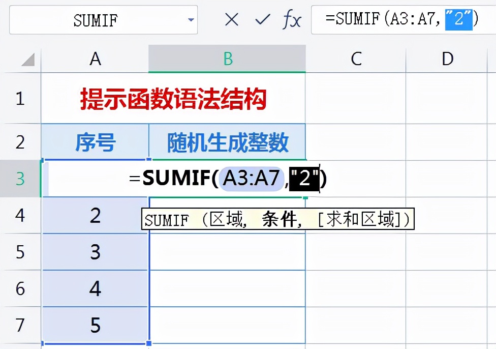 excel函数公式大全讲解vlookup,excel函数公式sumifs跨表使用