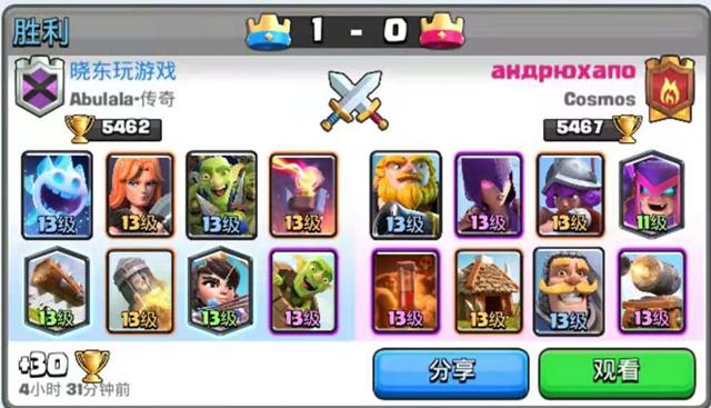 皇室战争经典卡组没有公平可言,皇室战争经典挑战恶心稳赢卡组