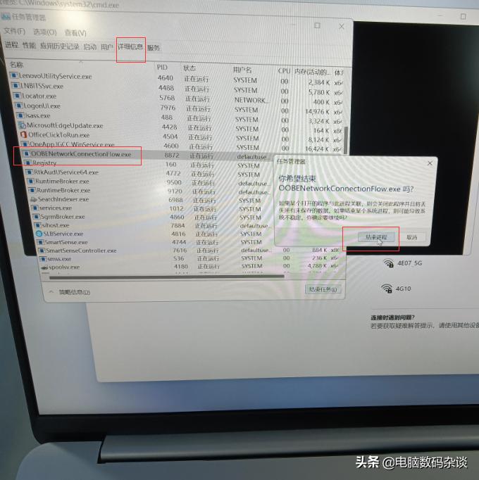 笔记本win11跳过联网激活的方法,win11笔记本跳过联网激活的方法