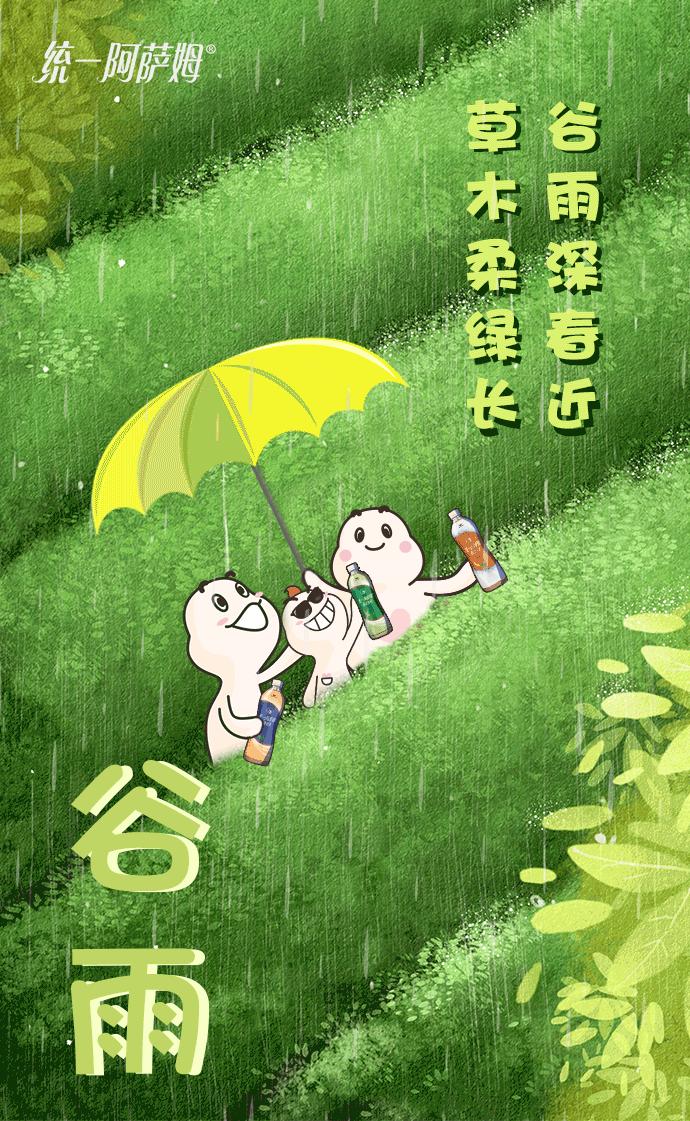 谷雨海报手绘,谷雨海报设计拍照