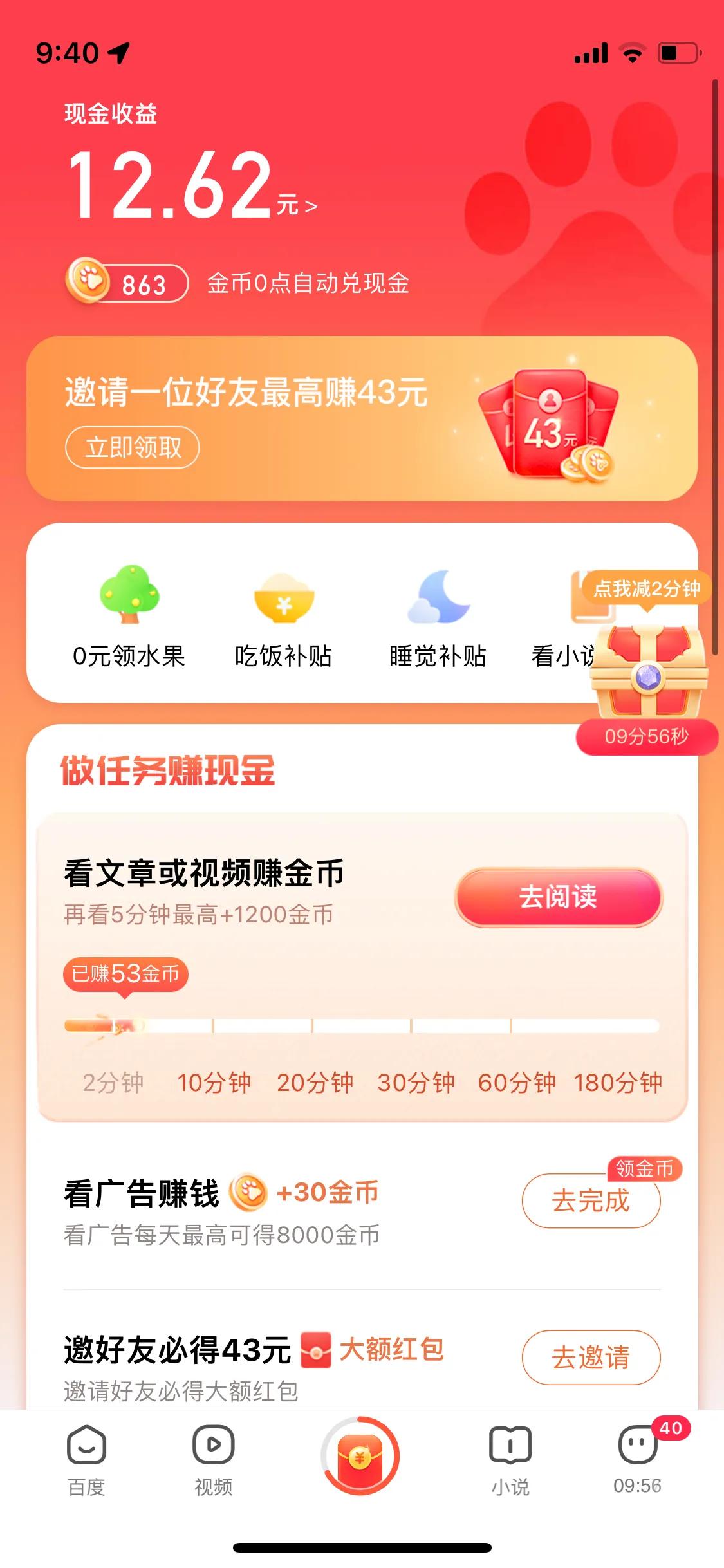 一起来赚金币,一起赚钱吧