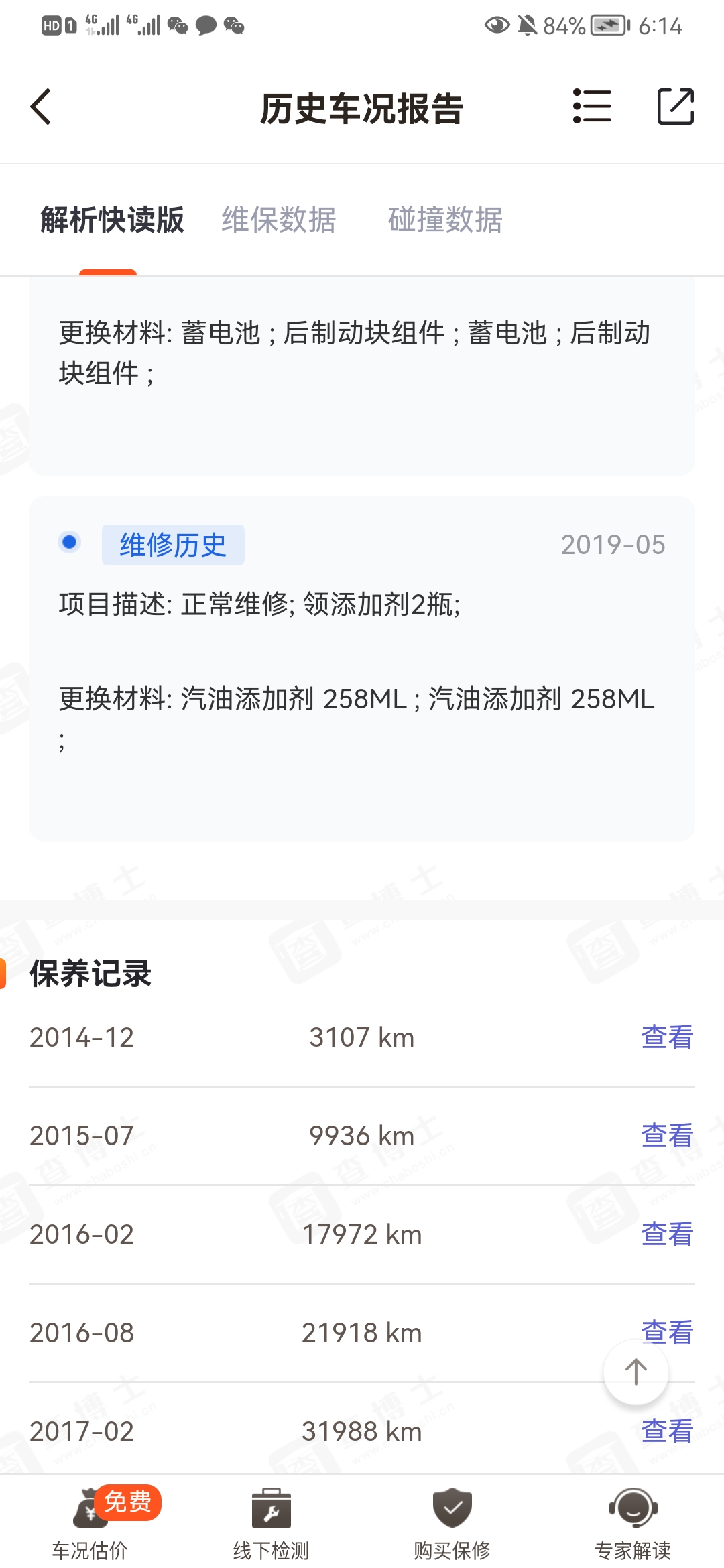 4万雪铁龙c52.0,4万二手车雪铁龙c5