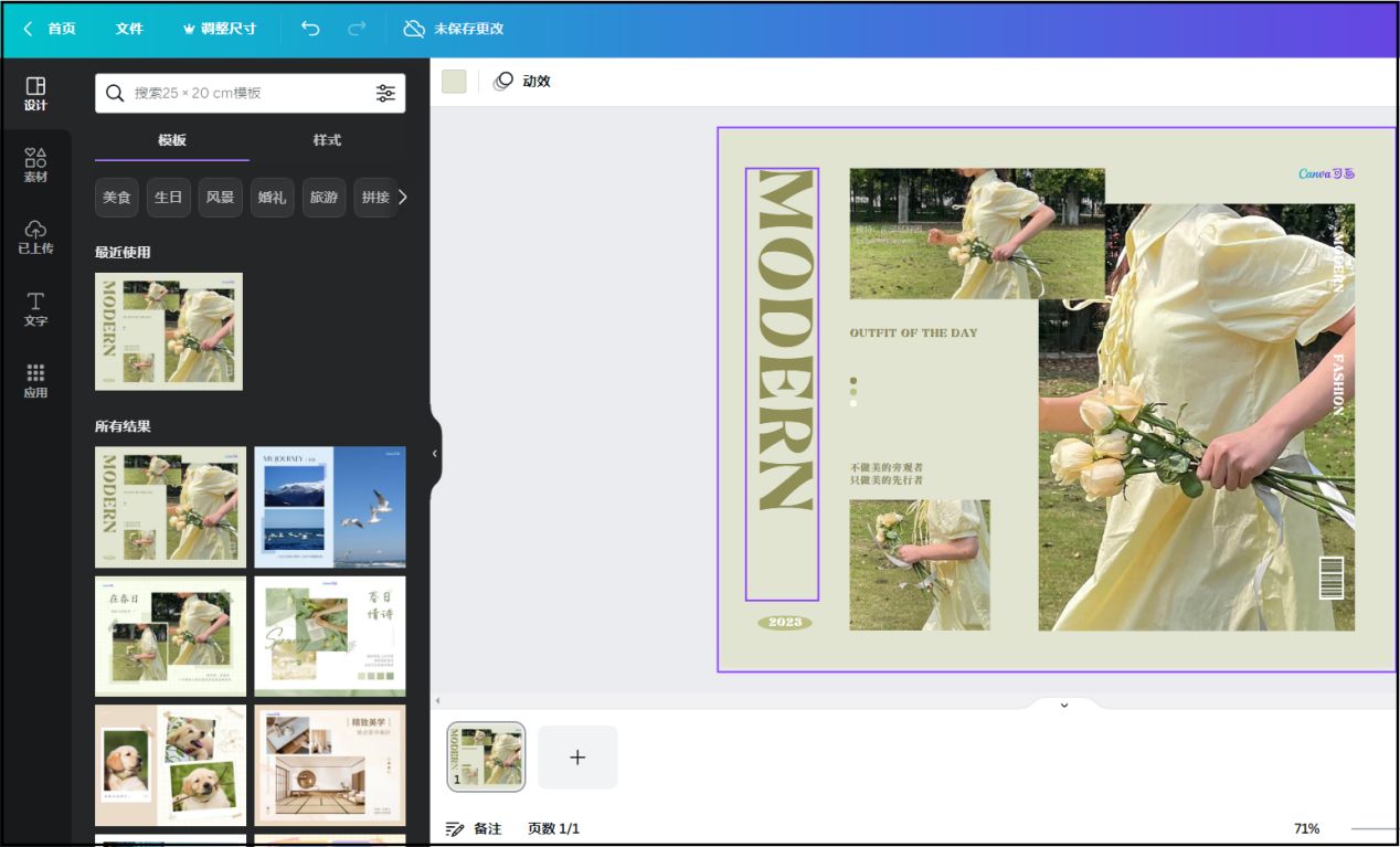 照片拼图技巧与方法,手把手教你照片拼图